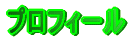 ビジョン
